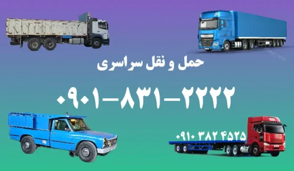 باربری نجف شهر