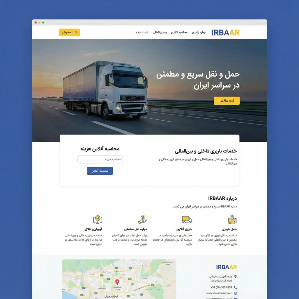 طراحی سایت باربری